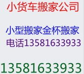 绥化道路普通货运金杯黑m09286