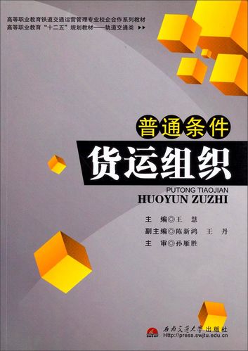 【MY】普通条件货运组织97875**325701