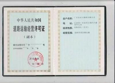 好消息!4.5吨以下普通货车营运证、从业资格证将取消